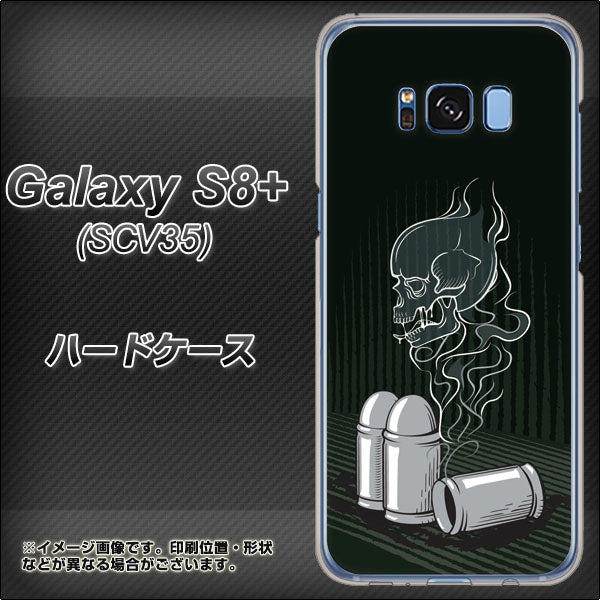 au ギャラクシー S8 プラス SCV35 高画質仕上げ 背面印刷 ハードケース【481 弾丸】