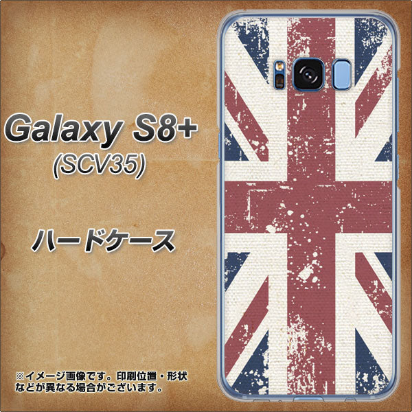 au ギャラクシー S8 プラス SCV35 高画質仕上げ 背面印刷 ハードケース【506 ユニオンジャック ビンテージ】