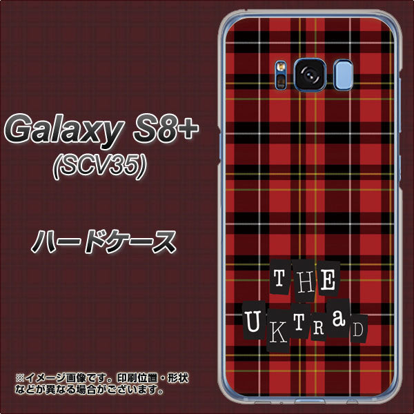 au ギャラクシー S8 プラス SCV35 高画質仕上げ 背面印刷 ハードケース【547 THEチェック】