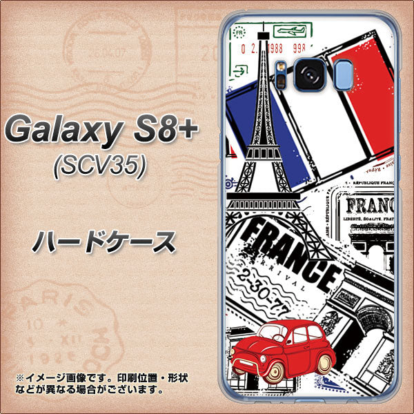 au ギャラクシー S8 プラス SCV35 高画質仕上げ 背面印刷 ハードケース【599 フランスの街角】