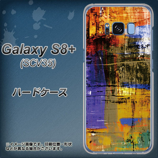 au ギャラクシー S8 プラス SCV35 高画質仕上げ 背面印刷 ハードケース【609 クラッシュアートBL】