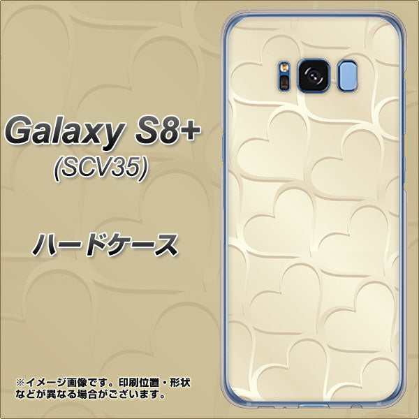 au ギャラクシー S8 プラス SCV35 高画質仕上げ 背面印刷 ハードケース【630 かくれハート】