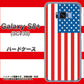 au ギャラクシー S8 プラス SCV35 高画質仕上げ 背面印刷 ハードケース【659 アメリカ】