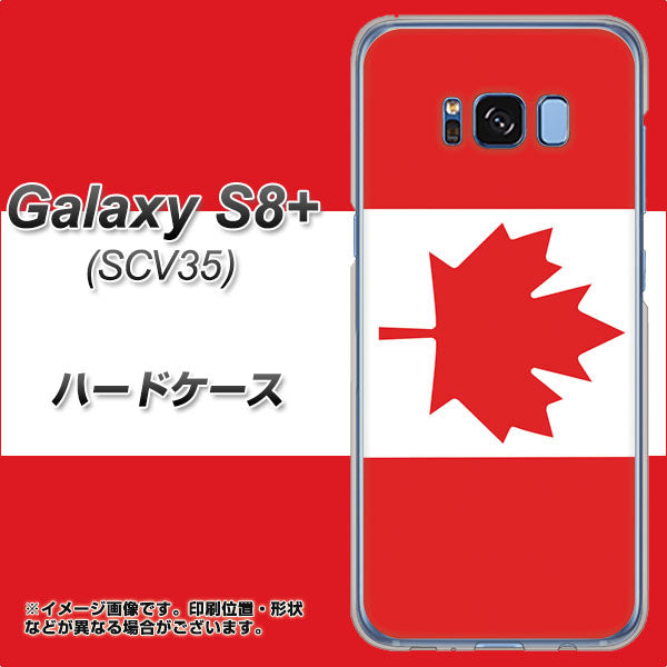 au ギャラクシー S8 プラス SCV35 高画質仕上げ 背面印刷 ハードケース【669 カナダ】
