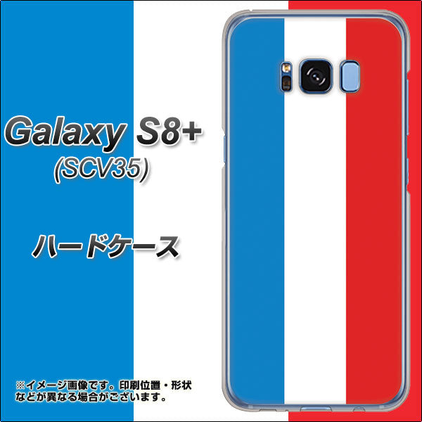 au ギャラクシー S8 プラス SCV35 高画質仕上げ 背面印刷 ハードケース【673 フランス】