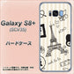 au ギャラクシー S8 プラス SCV35 高画質仕上げ 背面印刷 ハードケース【694 パリの絵】