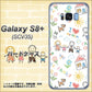 au ギャラクシー S8 プラス SCV35 高画質仕上げ 背面印刷 ハードケース【709 ファミリー】