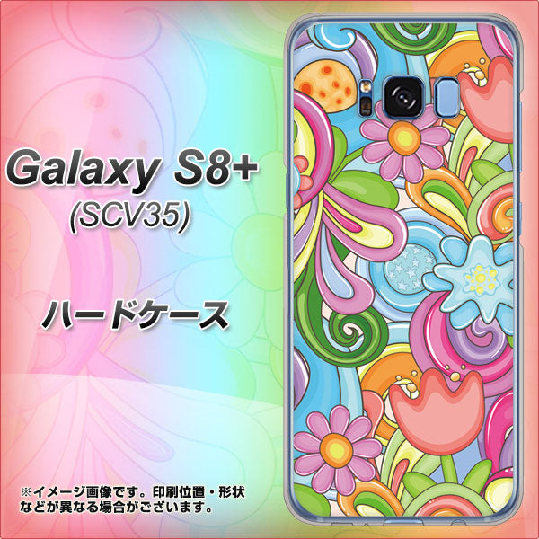 au ギャラクシー S8 プラス SCV35 高画質仕上げ 背面印刷 ハードケース【713 ミラクルフラワー】