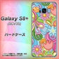 au ギャラクシー S8 プラス SCV35 高画質仕上げ 背面印刷 ハードケース【713 ミラクルフラワー】
