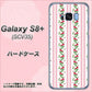 au ギャラクシー S8 プラス SCV35 高画質仕上げ 背面印刷 ハードケース【745 イングリッシュガーデン（ピンク）】