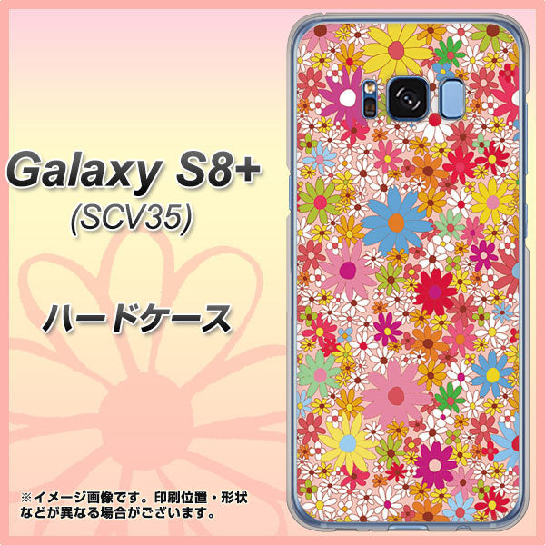 au ギャラクシー S8 プラス SCV35 高画質仕上げ 背面印刷 ハードケース【746 花畑A】