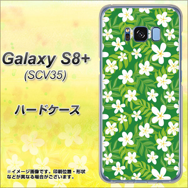 au ギャラクシー S8 プラス SCV35 高画質仕上げ 背面印刷 ハードケース【760 ジャスミンの花畑】