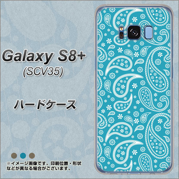 au ギャラクシー S8 プラス SCV35 高画質仕上げ 背面印刷 ハードケース【766 ペイズリーブルー】