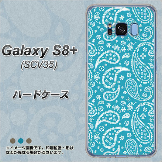 au ギャラクシー S8 プラス SCV35 高画質仕上げ 背面印刷 ハードケース【766 ペイズリーブルー】