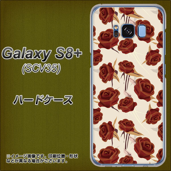 au ギャラクシー S8 プラス SCV35 高画質仕上げ 背面印刷 ハードケース【1157 クラシックローズ】