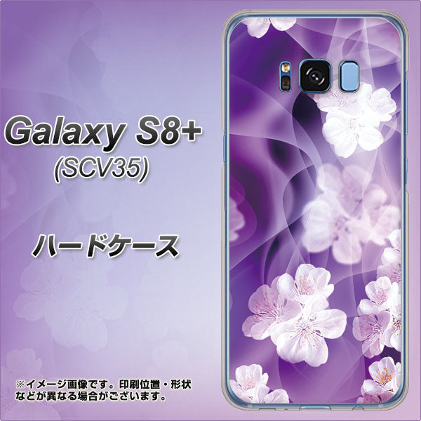 au ギャラクシー S8 プラス SCV35 高画質仕上げ 背面印刷 ハードケース【1211 桜とパープルの風】