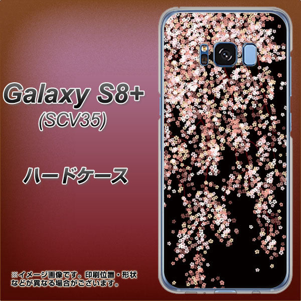 au ギャラクシー S8 プラス SCV35 高画質仕上げ 背面印刷 ハードケース【1244 しだれ桜】