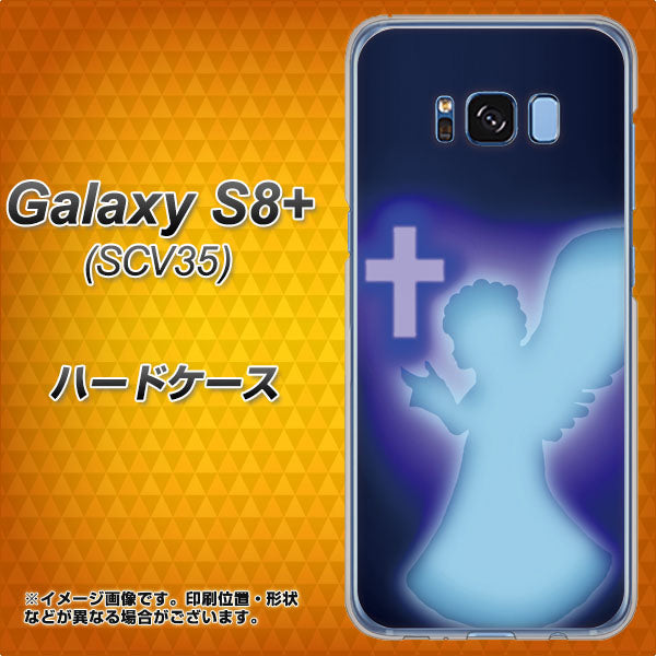 au ギャラクシー S8 プラス SCV35 高画質仕上げ 背面印刷 ハードケース【1249 祈りを捧げる天使】