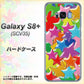 au ギャラクシー S8 プラス SCV35 高画質仕上げ 背面印刷 ハードケース【1293 ランダムスター】