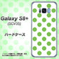 au ギャラクシー S8 プラス SCV35 高画質仕上げ 背面印刷 ハードケース【1358 シンプルビッグ緑白】