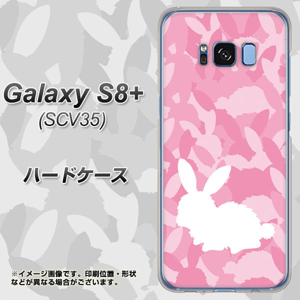 au ギャラクシー S8 プラス SCV35 高画質仕上げ 背面印刷 ハードケース【AG804 うさぎ迷彩風（ピンク）】