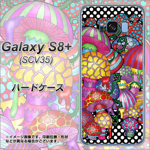 au ギャラクシー S8 プラス SCV35 高画質仕上げ 背面印刷 ハードケース【AG807 きのこ（黒）】