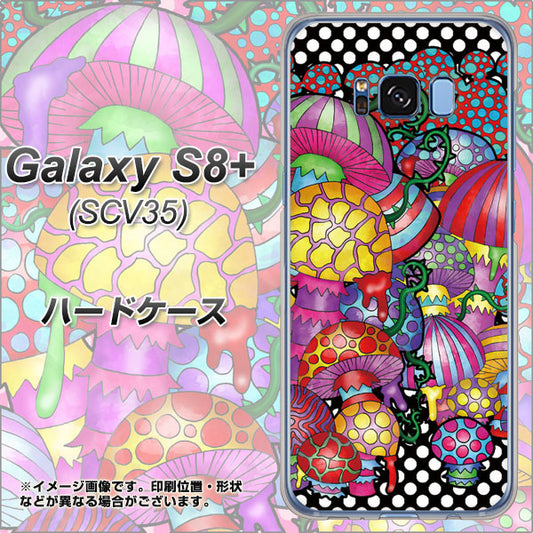 au ギャラクシー S8 プラス SCV35 高画質仕上げ 背面印刷 ハードケース【AG807 きのこ（黒）】