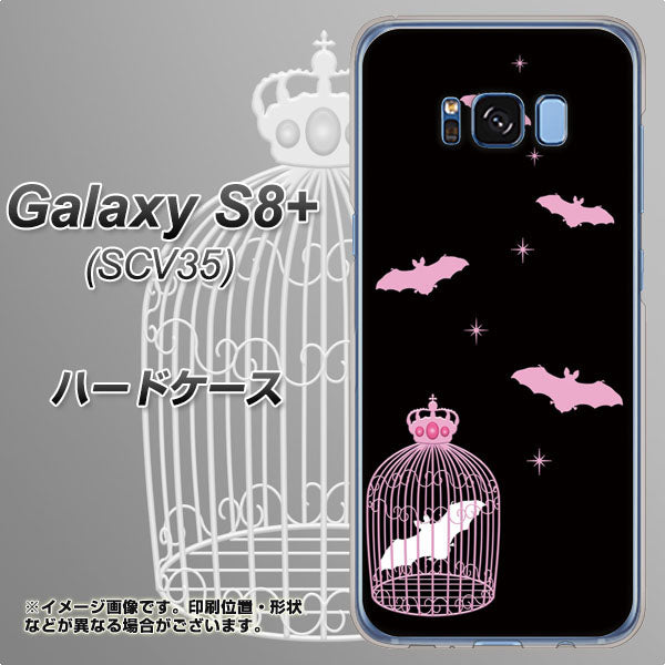 au ギャラクシー S8 プラス SCV35 高画質仕上げ 背面印刷 ハードケース【AG809 こうもりの王冠鳥かご（黒×ピンク）】