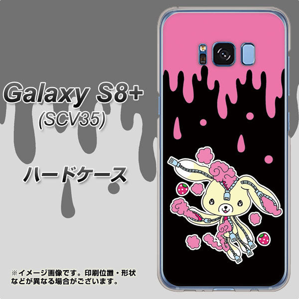 au ギャラクシー S8 プラス SCV35 高画質仕上げ 背面印刷 ハードケース【AG814 ジッパーうさぎのジッピョン（黒×ピンク）】