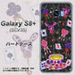 au ギャラクシー S8 プラス SCV35 高画質仕上げ 背面印刷 ハードケース【AG818 トランプティー（黒）】