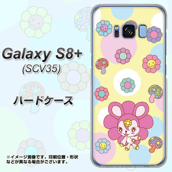 au ギャラクシー S8 プラス SCV35 高画質仕上げ 背面印刷 ハードケース【AG824 フラワーうさぎのフラッピョン（黄色）】