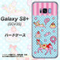 au ギャラクシー S8 プラス SCV35 高画質仕上げ 背面印刷 ハードケース【AG828 メリーゴーランド（水色）】