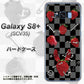 au ギャラクシー S8 プラス SCV35 高画質仕上げ 背面印刷 ハードケース【AG833 苺パンク（黒）】