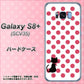 au ギャラクシー S8 プラス SCV35 高画質仕上げ 背面印刷 ハードケース【EK807 ネコとシンプル ピンク】