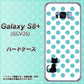au ギャラクシー S8 プラス SCV35 高画質仕上げ 背面印刷 ハードケース【EK809 ネコとシンプル ライトブルー】