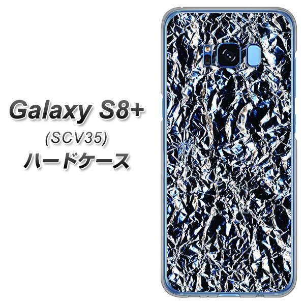 au ギャラクシー S8 プラス SCV35 高画質仕上げ 背面印刷 ハードケース【EK835  スタイリッシュアルミシルバー】