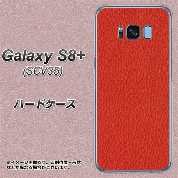 au ギャラクシー S8 プラス SCV35 高画質仕上げ 背面印刷 ハードケース【EK852 レザー風レッド】