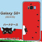 au ギャラクシー S8 プラス SCV35 高画質仕上げ 背面印刷 ハードケース【IA812 すいかをかじるネコ】