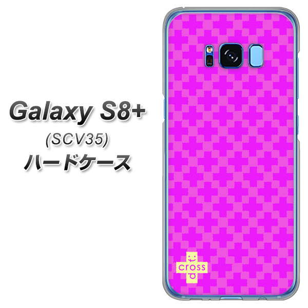 au ギャラクシー S8 プラス SCV35 高画質仕上げ 背面印刷 ハードケース【IB901  クロスドット_ピンク】
