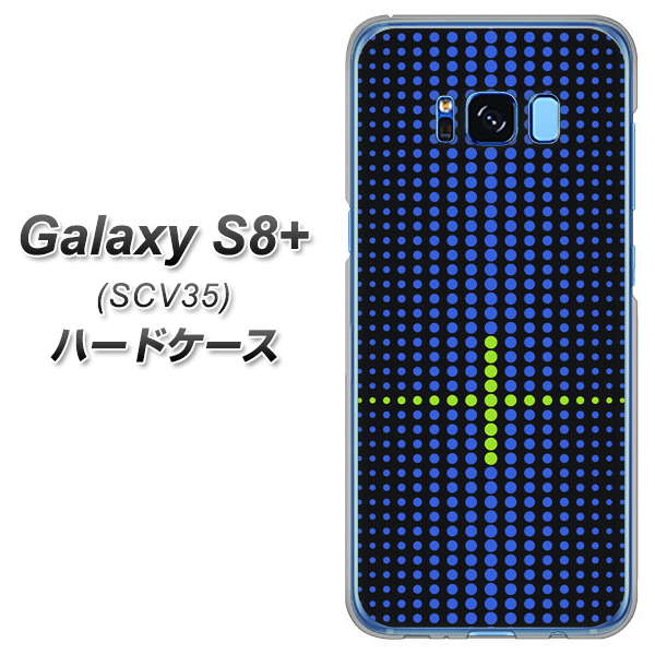 au ギャラクシー S8 プラス SCV35 高画質仕上げ 背面印刷 ハードケース【IB907  グラデーションドット】