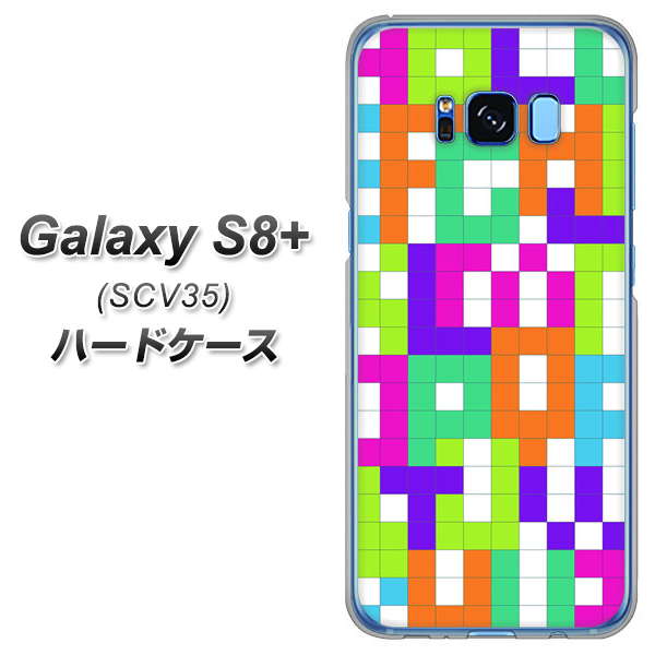 au ギャラクシー S8 プラス SCV35 高画質仕上げ 背面印刷 ハードケース【IB916  ブロックアルファベット】