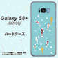 au ギャラクシー S8 プラス SCV35 高画質仕上げ 背面印刷 ハードケース【KG800 コイの遊泳】