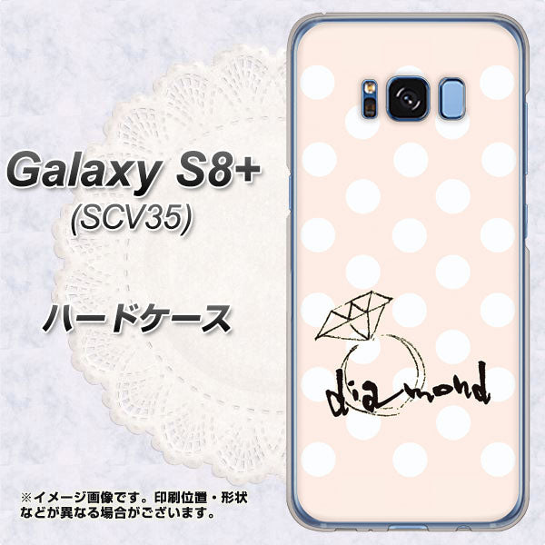 au ギャラクシー S8 プラス SCV35 高画質仕上げ 背面印刷 ハードケース【OE813 4月ダイヤモンド】