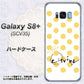 au ギャラクシー S8 プラス SCV35 高画質仕上げ 背面印刷 ハードケース【OE820 11月シトリン】