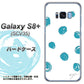 au ギャラクシー S8 プラス SCV35 高画質仕上げ 背面印刷 ハードケース【OE839 手描きシンプル ホワイト×ブルー】
