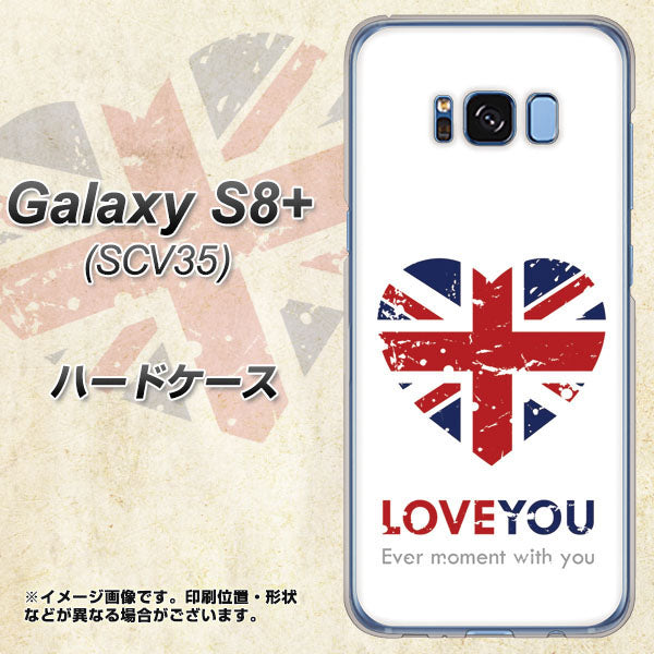 au ギャラクシー S8 プラス SCV35 高画質仕上げ 背面印刷 ハードケース【SC803 ユニオンジャック ハートビンテージ】