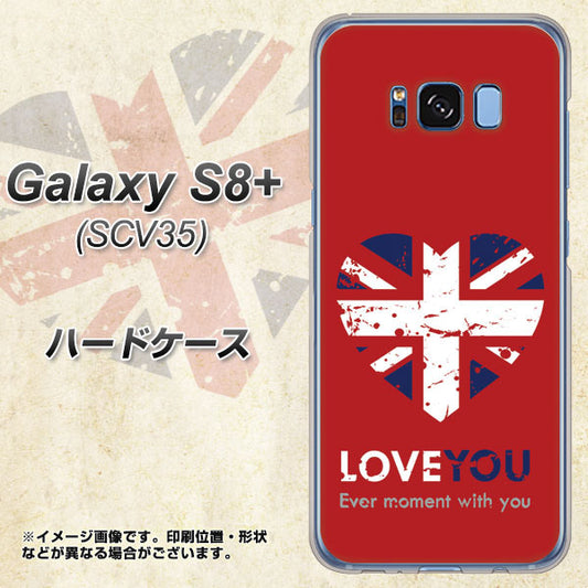 au ギャラクシー S8 プラス SCV35 高画質仕上げ 背面印刷 ハードケース【SC804 ユニオンジャック ハートビンテージレッド】