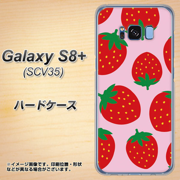 au ギャラクシー S8 プラス SCV35 高画質仕上げ 背面印刷 ハードケース【SC820 大きいイチゴ模様レッドとピンク】