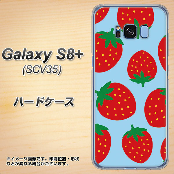 au ギャラクシー S8 プラス SCV35 高画質仕上げ 背面印刷 ハードケース【SC821 大きいイチゴ模様レッドとブルー】