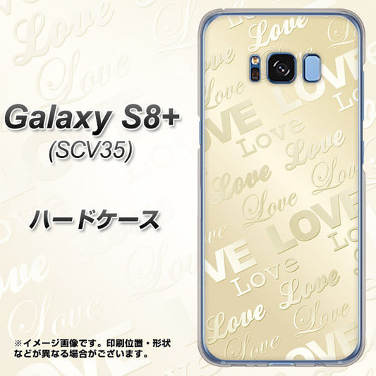 au ギャラクシー S8 プラス SCV35 高画質仕上げ 背面印刷 ハードケース【SC840 エンボス風LOVEリンク（ヌーディーベージュ）】